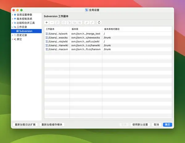 macSvn 设置窗口中的工作副本管理页