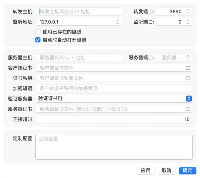 macSvn ssl 隧道窗口