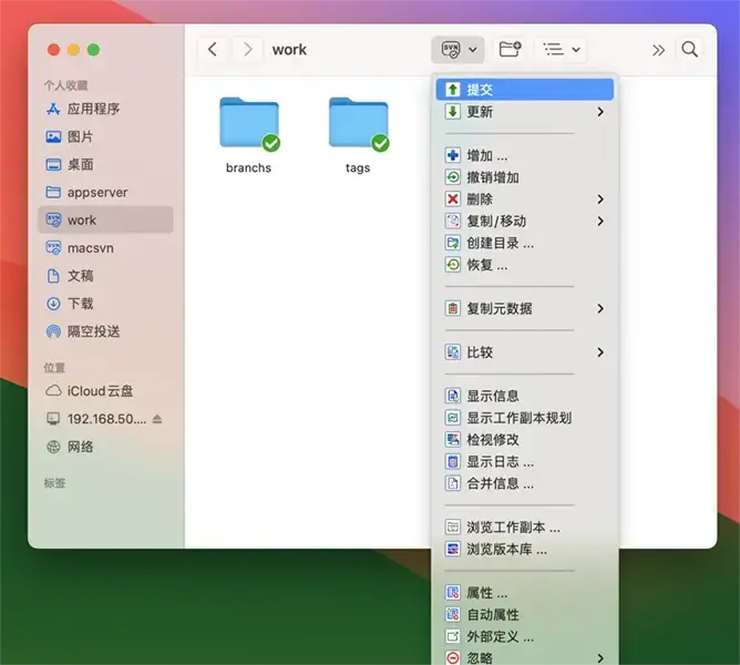 macSvn 上下文菜单 - 工作副本工具条菜单